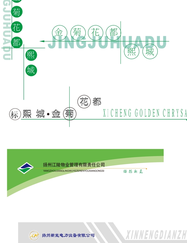 各式样本页眉设计图片