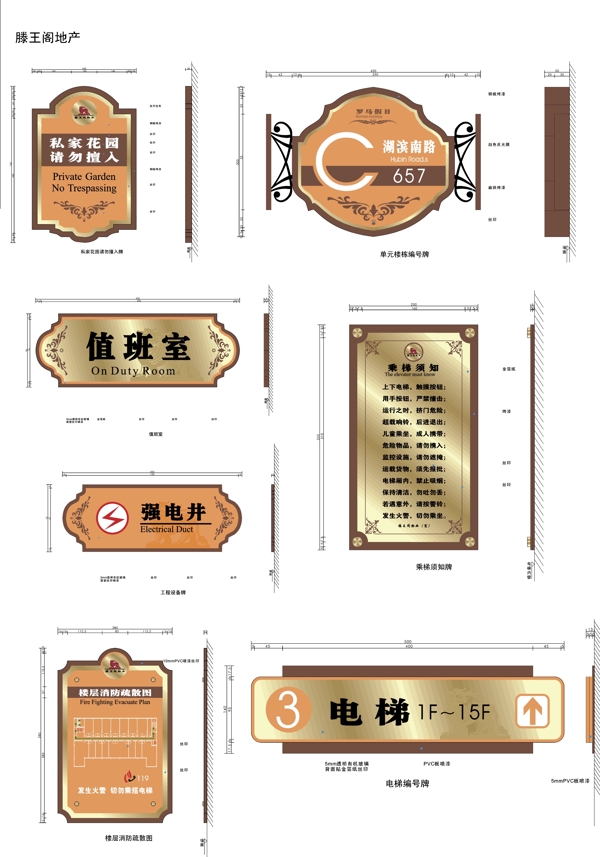 指示牌标牌标识广告设计矢量图矢量图其他矢量素材科室牌站牌路牌路标