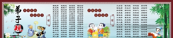 中国风文化展板规
