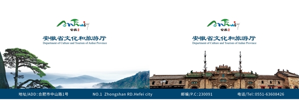 安徽省文化和旅游厅纸杯图片