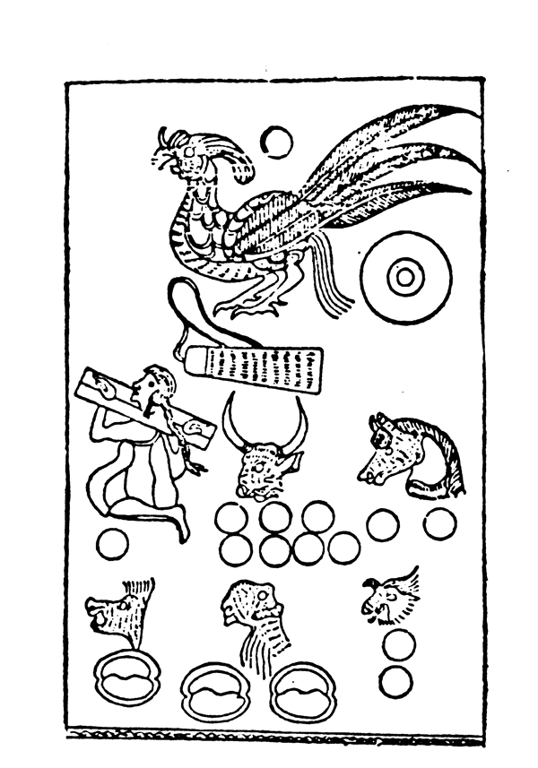 器物图案秦汉时期图案中国传统图案图案131