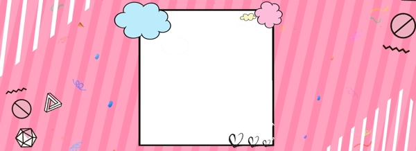 粉色卡通手绘边框背景合成