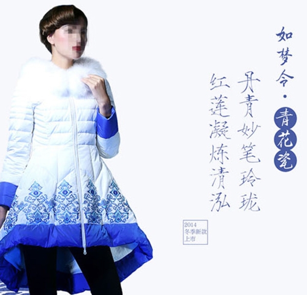 中国风服装广告青花瓷篇