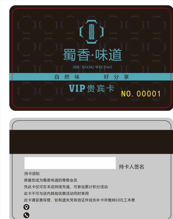 高档PVC会员卡VIP贵宾卡