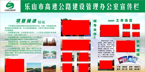 高速公路建设图片