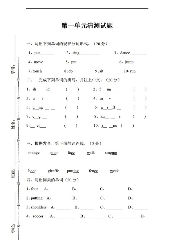 四年级下英语开心版下Unit1HiTonyHiJenny测试题