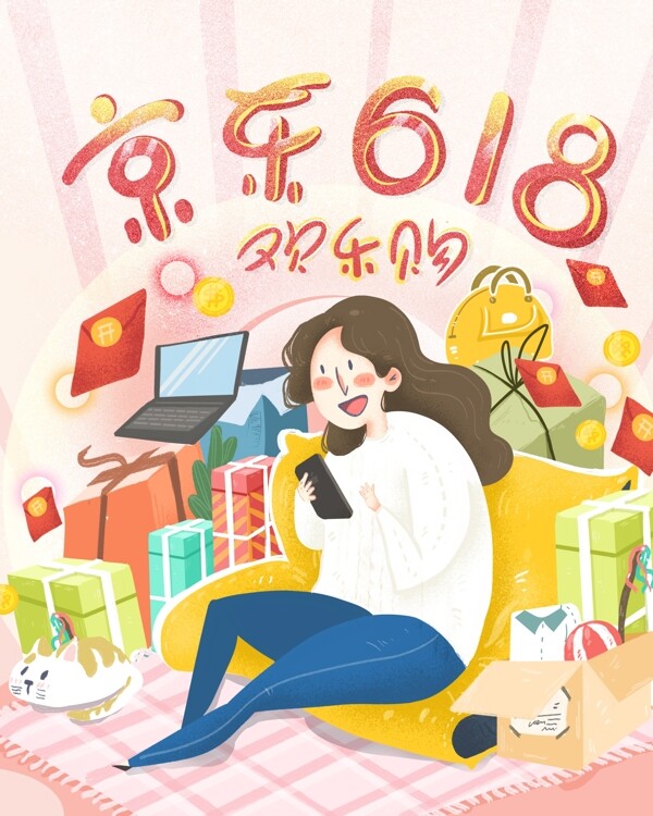京东618购物季女孩网购手绘插画