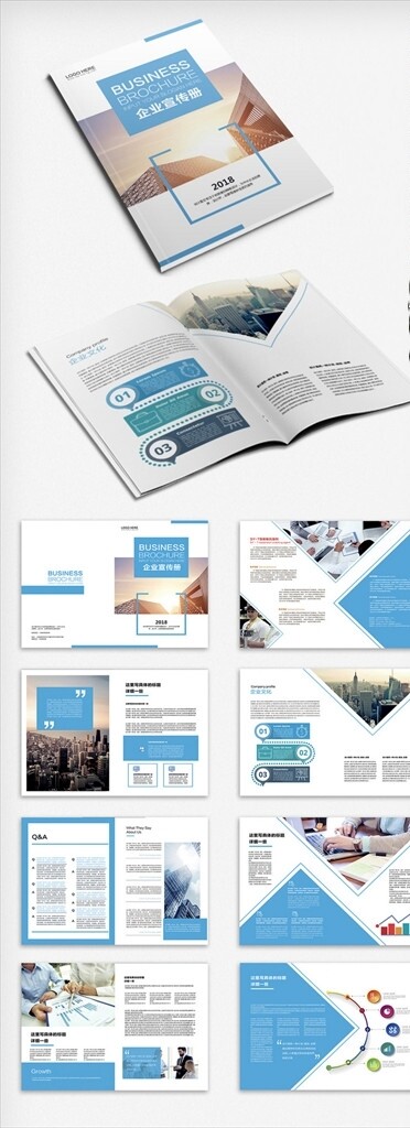 蓝色大气创意企业宣传画册