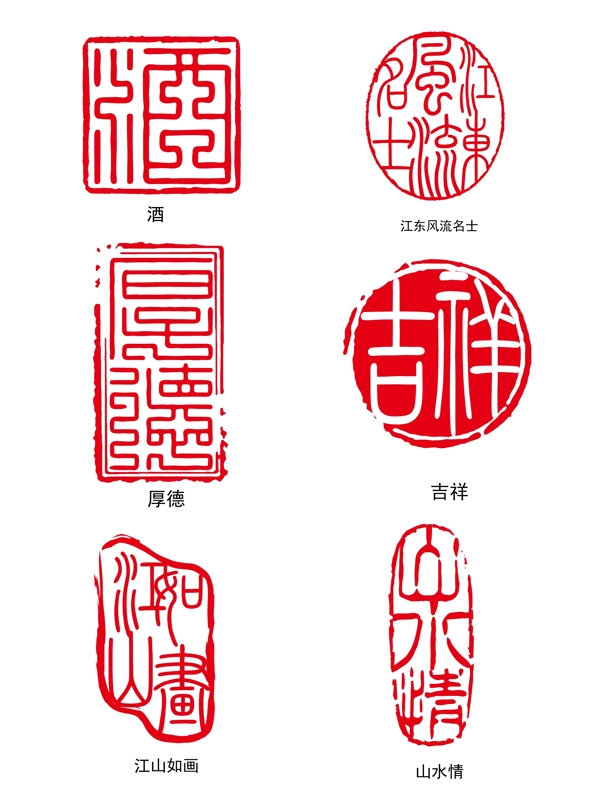 中国风红色古典矢量印章边框