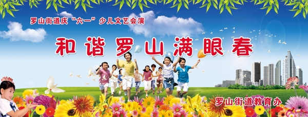 儿童节背景海报图片