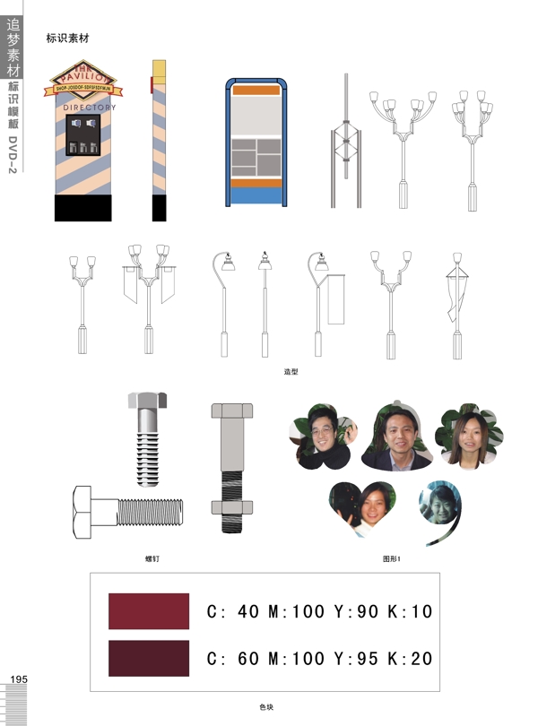 路灯111图片