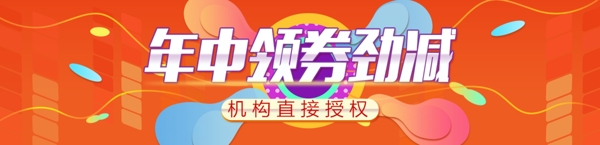 年中促1400淘宝电商海报banner