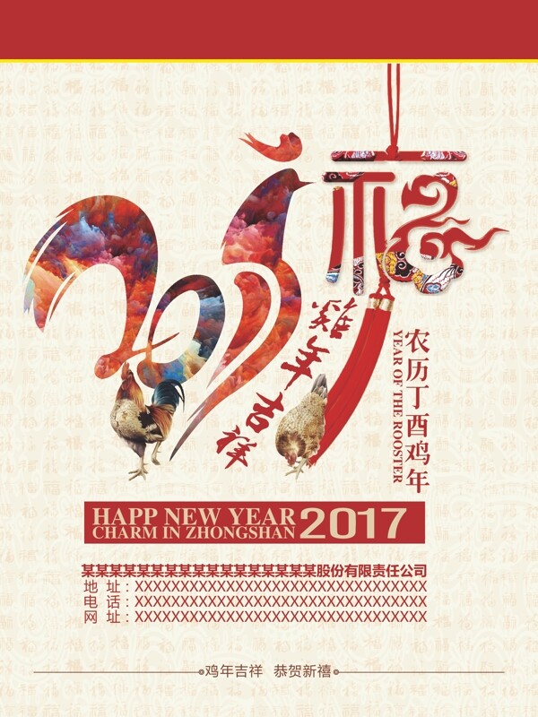 2017年挂历