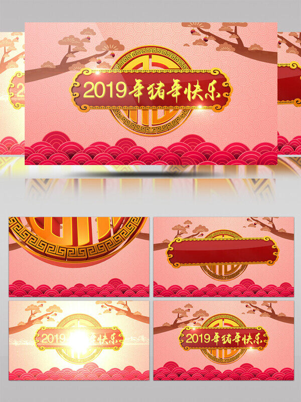 2019年猪年祝福片AE模板头