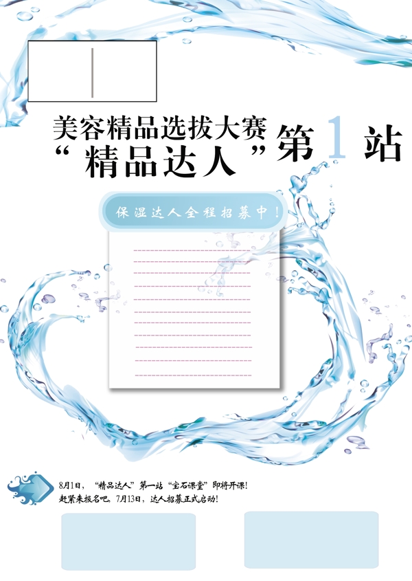 水波水纹信纸图片