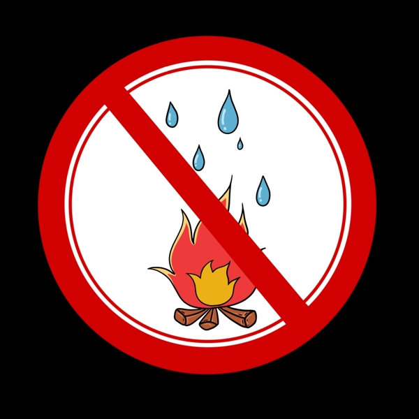 禁止用水灭火插画
