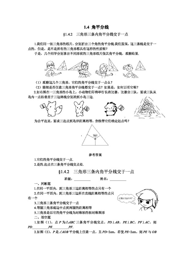 英语人教版Unit3AtasteofEnglishhumour词汇和短语教案