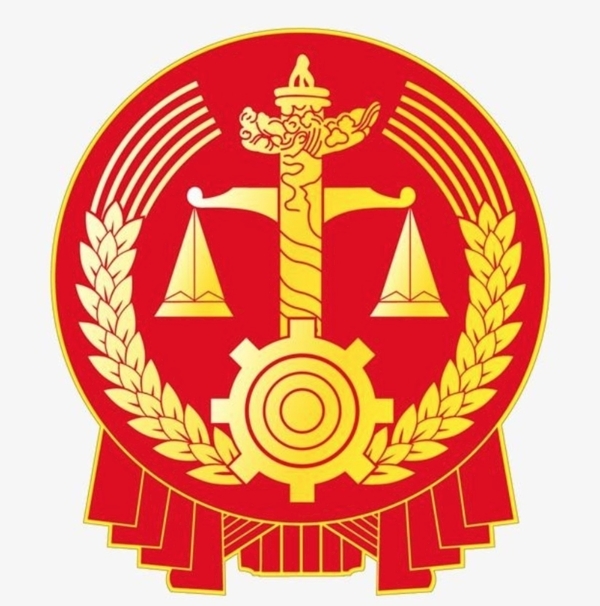 人民法院法徽logo图片