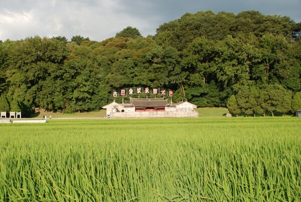 古田会议址图片