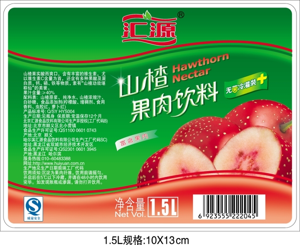 汇源山楂果肉饮料标签图片