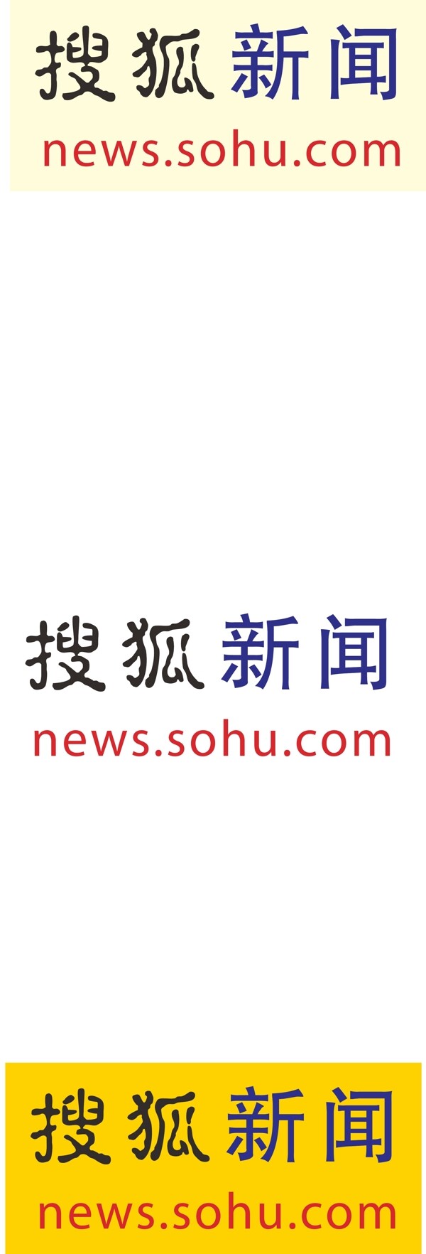 搜狐新闻标志图片