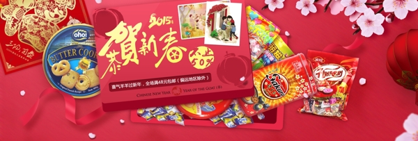 2015天猫淘宝新年海报春节全屏海报