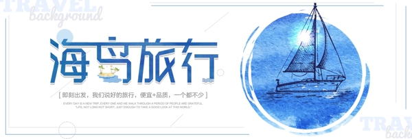 蓝色清凉海岛国庆节出游季电商banner
