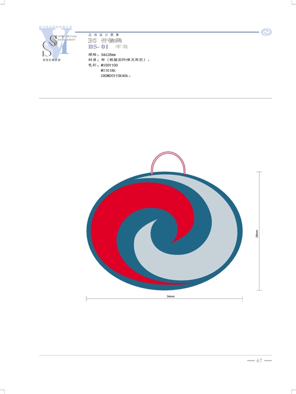 南方开元基金VI矢量CDR文件VI设计VI宝典