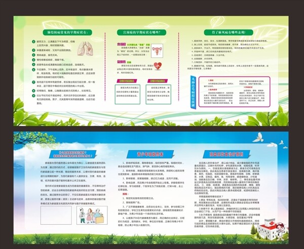 医院展板医院文化医院文化展