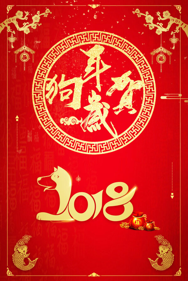 红色中国风新年快乐海报背景