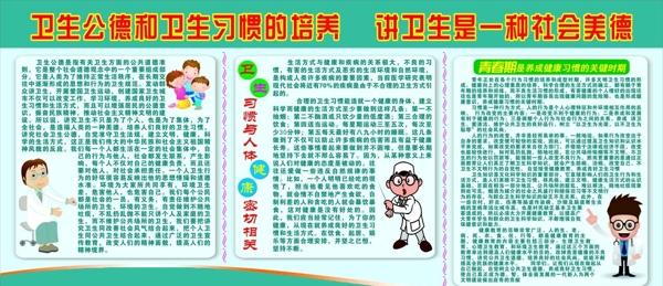 医院卫生版报