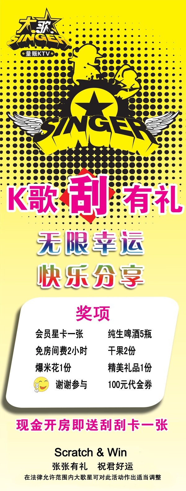 ktv海报图片