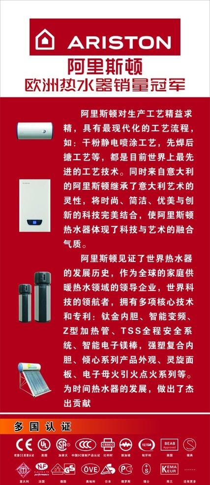 阿里斯顿热水器图片