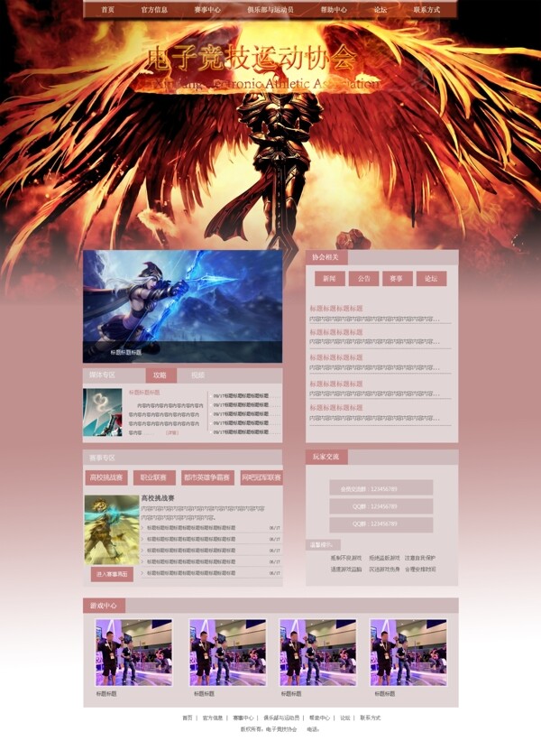 原创游戏网页设计模板下载网页模板下载