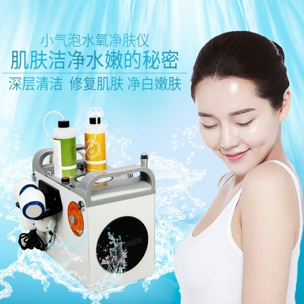 美容仪器韩国小气泡主图设计模板