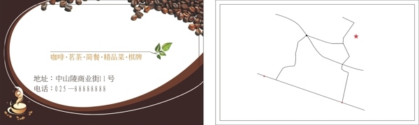 咖啡订餐卡图片
