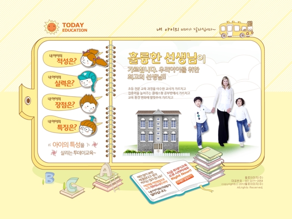 韩国展示psd网页模板