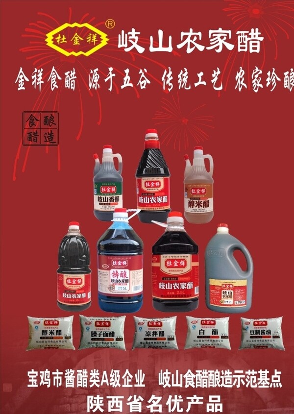 食品彩页图片