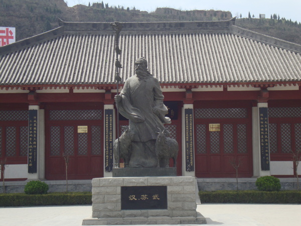 苏武雕像图片
