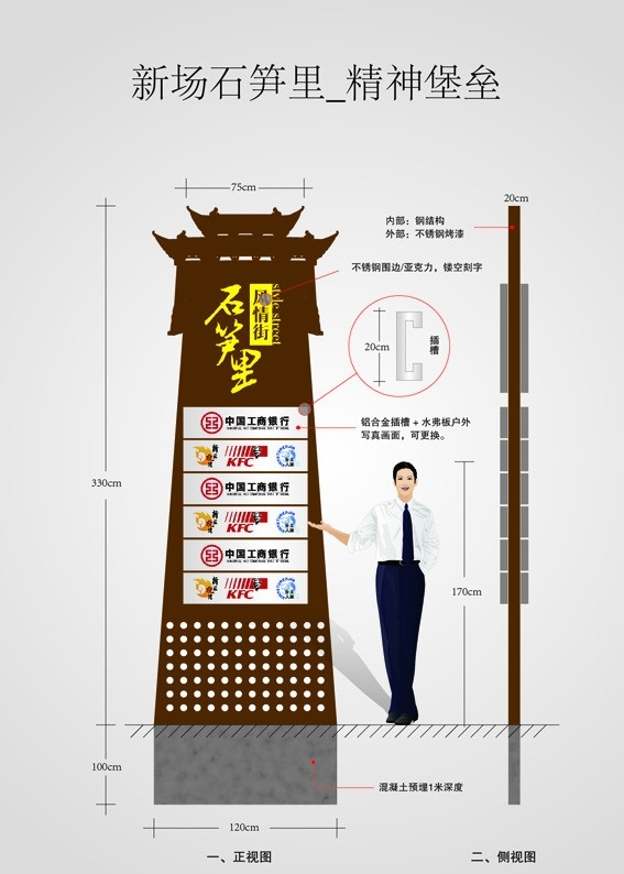 VI视觉识别系统精神堡垒设计图片