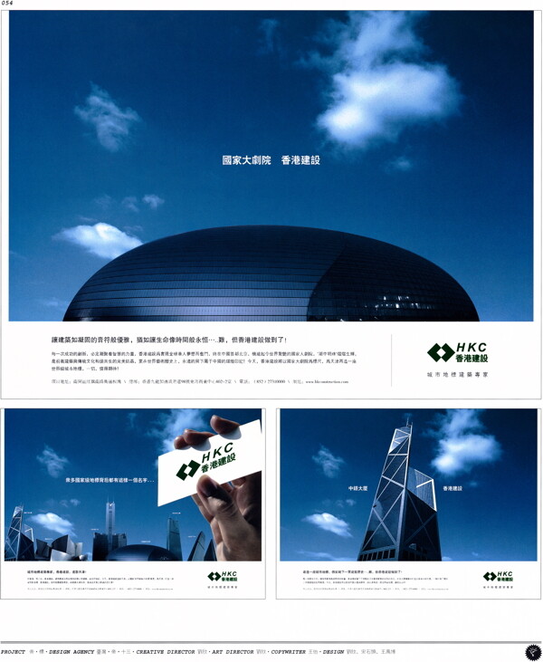 中国房地产广告年鉴第一册创意设计0051