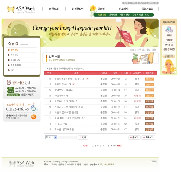 韩国企业网站模板分层素材PSD格式0089