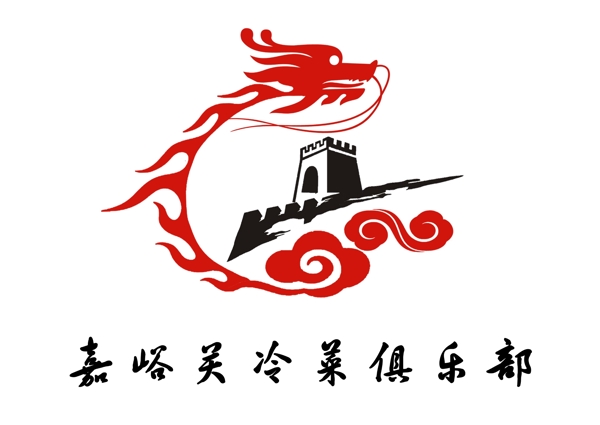 嘉峪关冷菜联盟logo图片