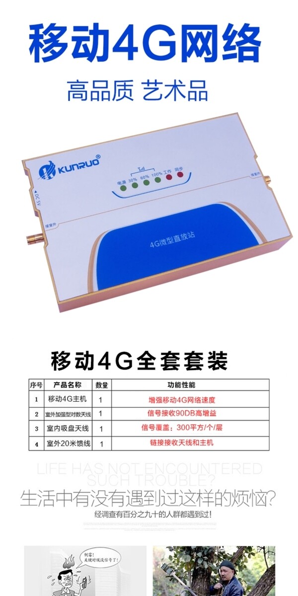 信号放大器淘宝详情