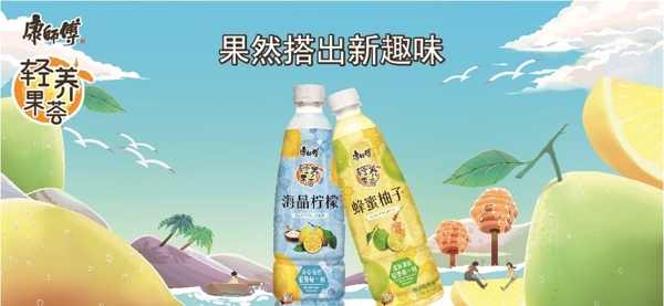 柚子柠檬果荟广告