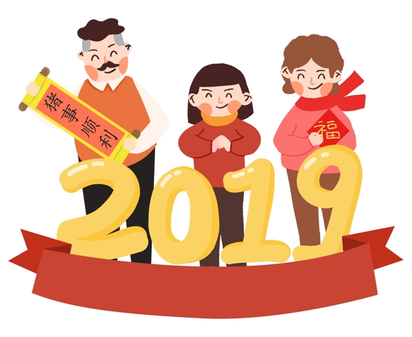 2019春节新年手绘卡通可爱新年元旦插画