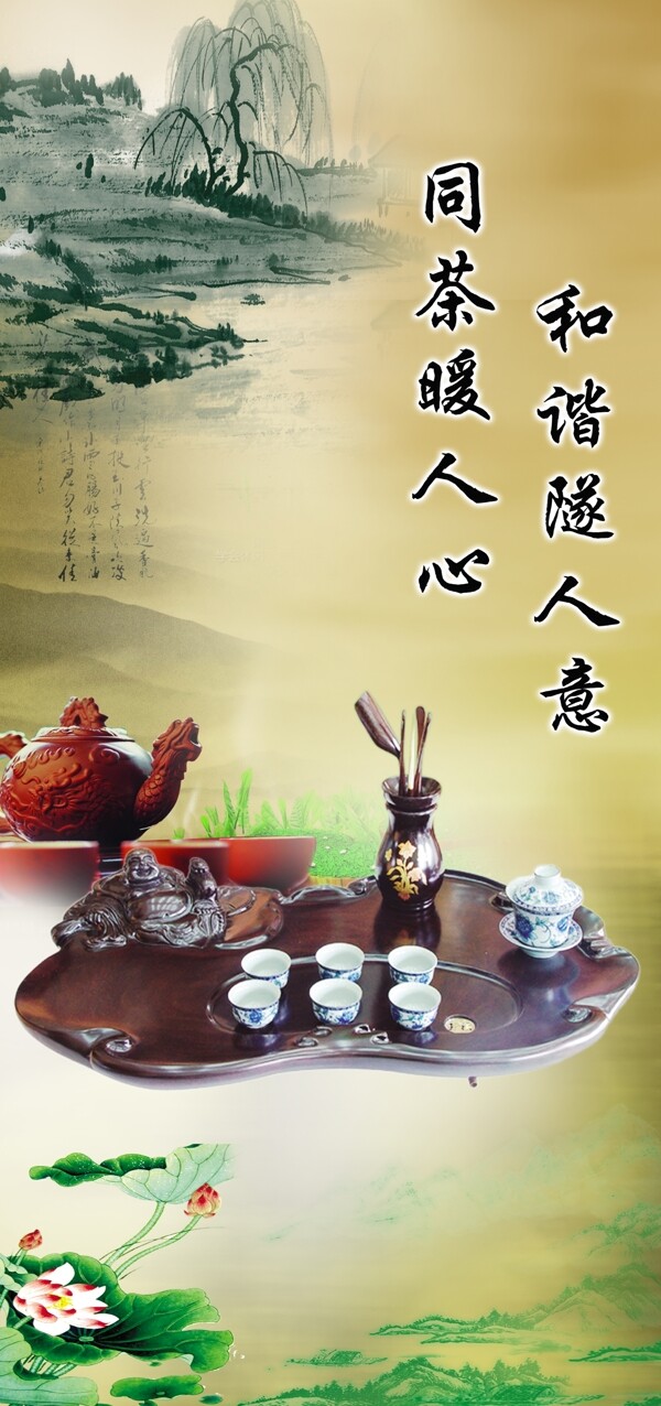 茶具柳树图片