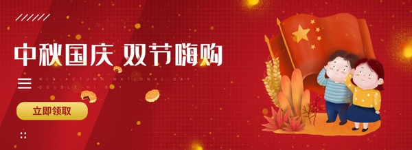 红色喜庆国庆促销banner