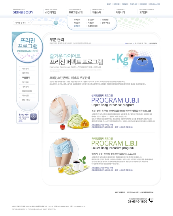 韩国香水公司网页模板
