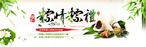 端午节banner